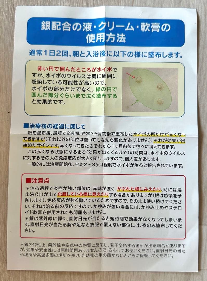 m-BFクリーム　3本セット 水イボクリーム