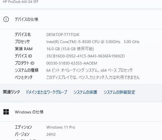 HP Prodesk 600 G4 i5 メモリ16GB NVMeSSD