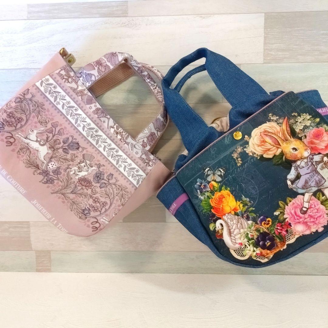 専用☆バッグ2点☆ジョリーフルール