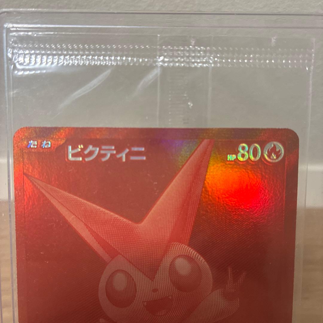 ポケモンカード　ビクティニBWR未開封