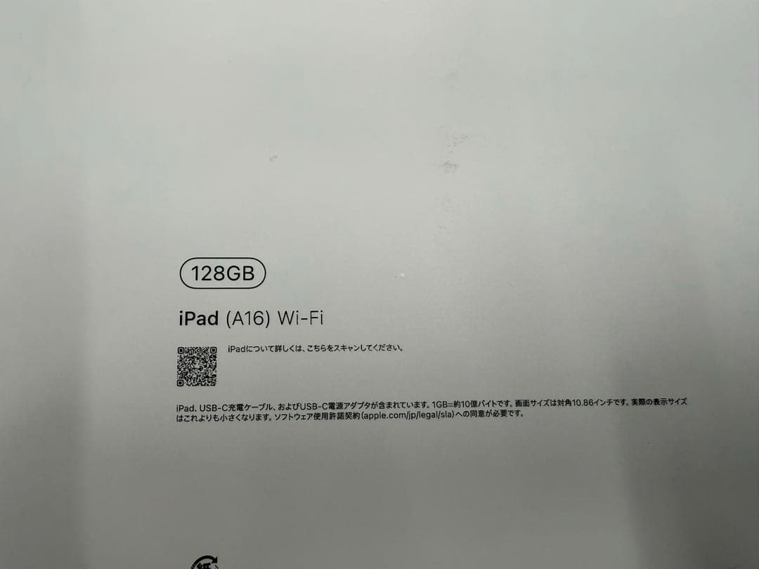 美品　iPad 11世代　A16 128GB Wi-Fiモデル