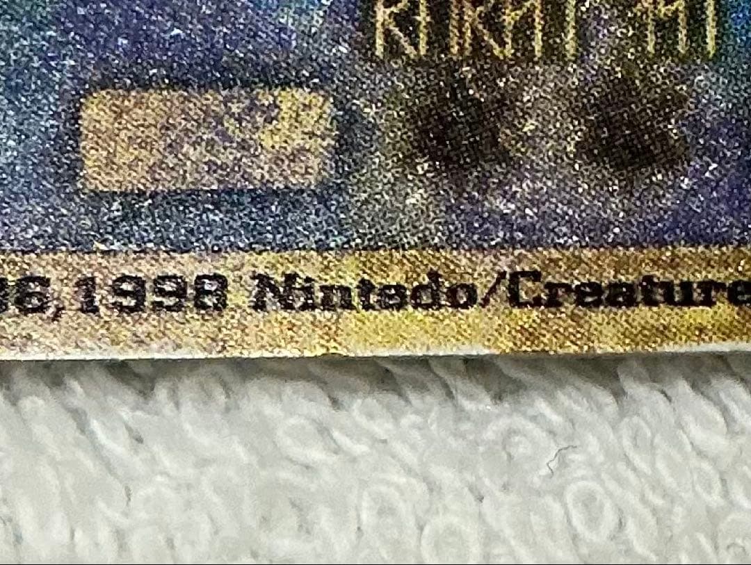 ポケカ 古代ミュウ2枚セット 1998エラー版 2019版未開封 パンフレット