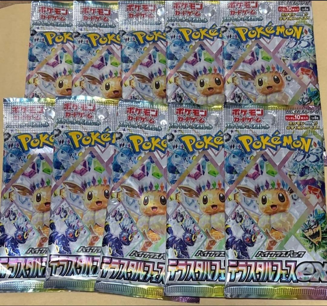 ポケモンカードゲーム テラスタルフェスex 10p