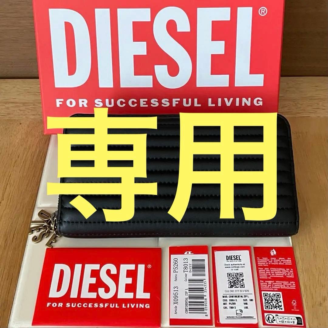 【真理です】　ディーゼル　レザー 長財布　メタル ロゴ チャーム　ブラック