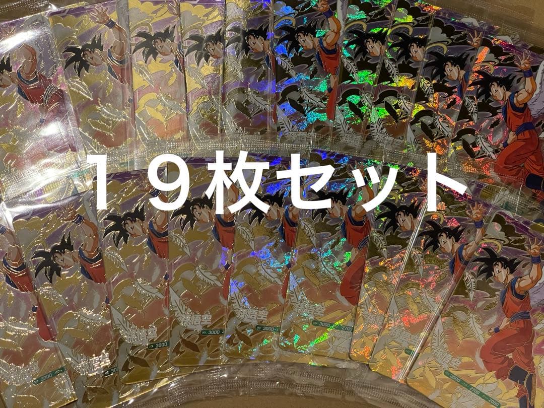 ドラゴンボール　スーパーダイバーズ　プロモ　孫悟空　ゴッドレア　 19枚セット
