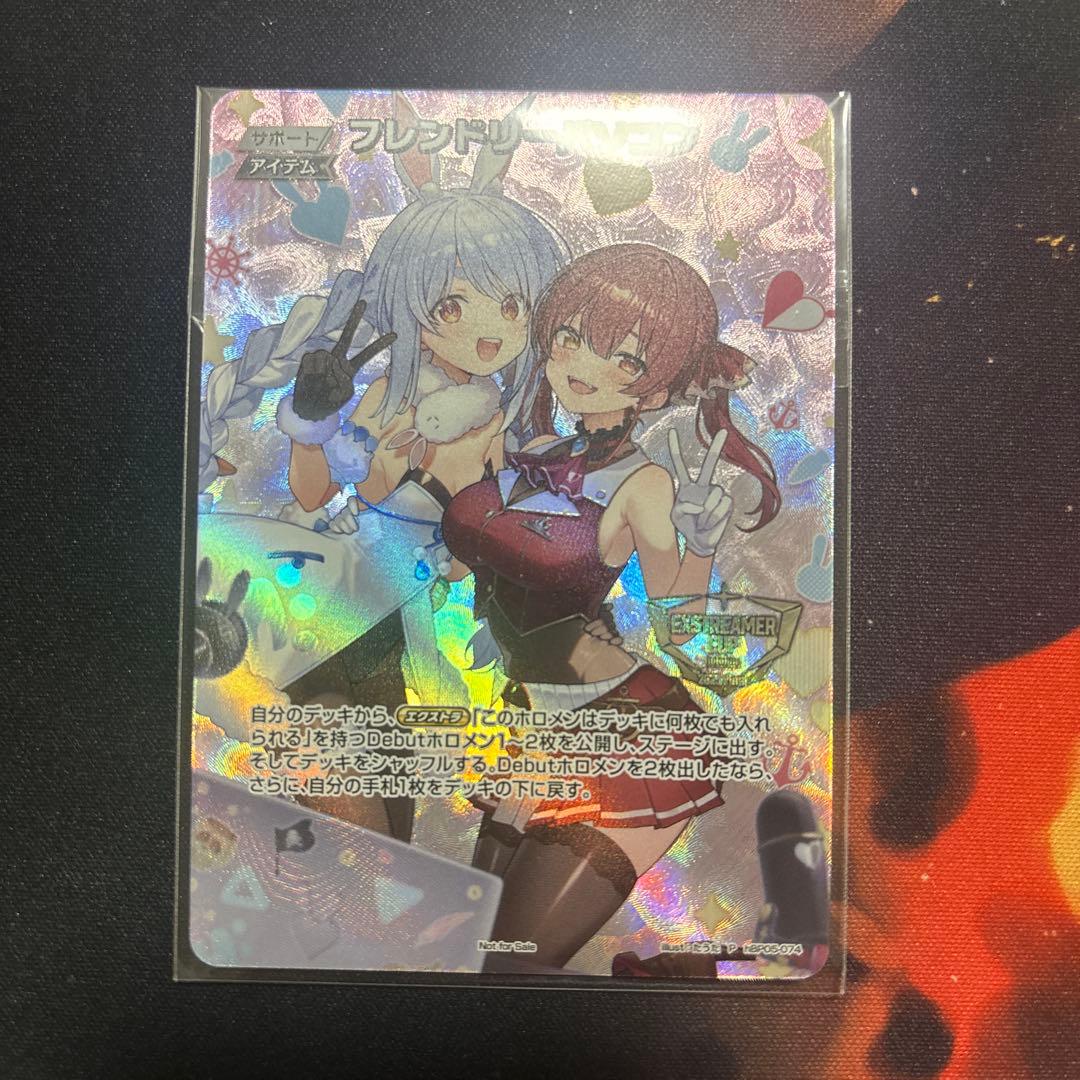 ホロカ ホロライブカード フレンドリーパソコン プロモ