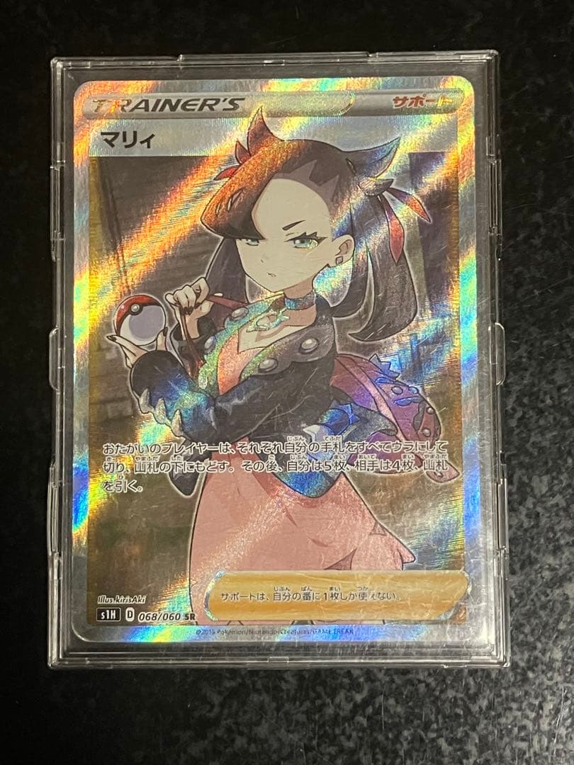 マリィ SR S1H 拡張パック シールド 068/060②