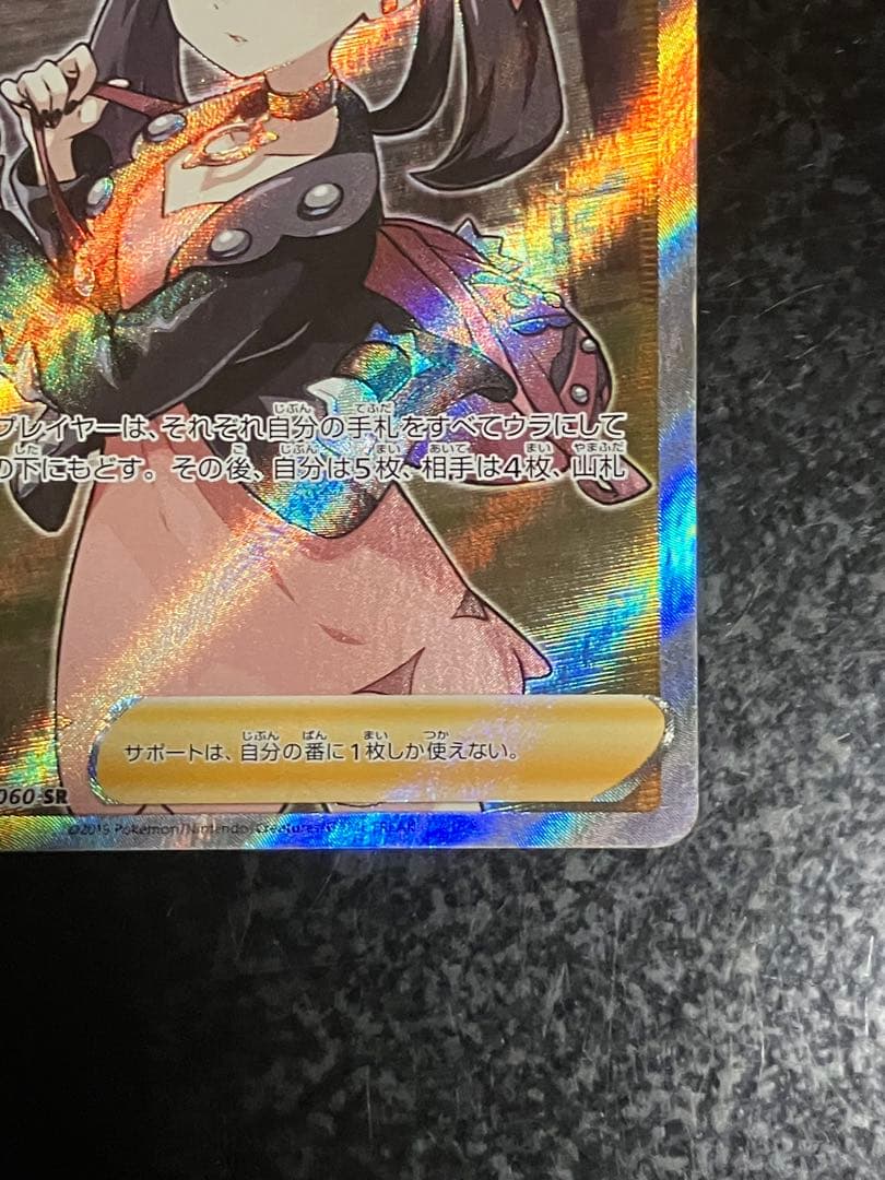 マリィ SR S1H 拡張パック シールド 068/060②