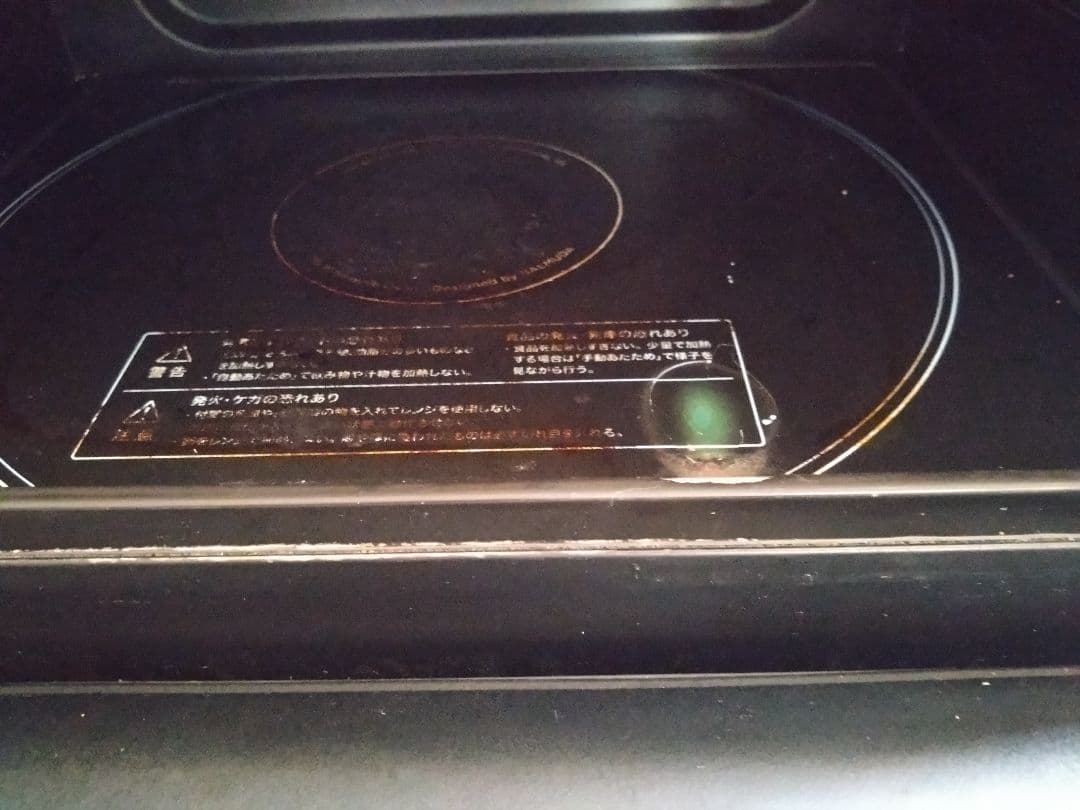 【ジャンク】BALMUDA The Rangeブラック K04A-BK