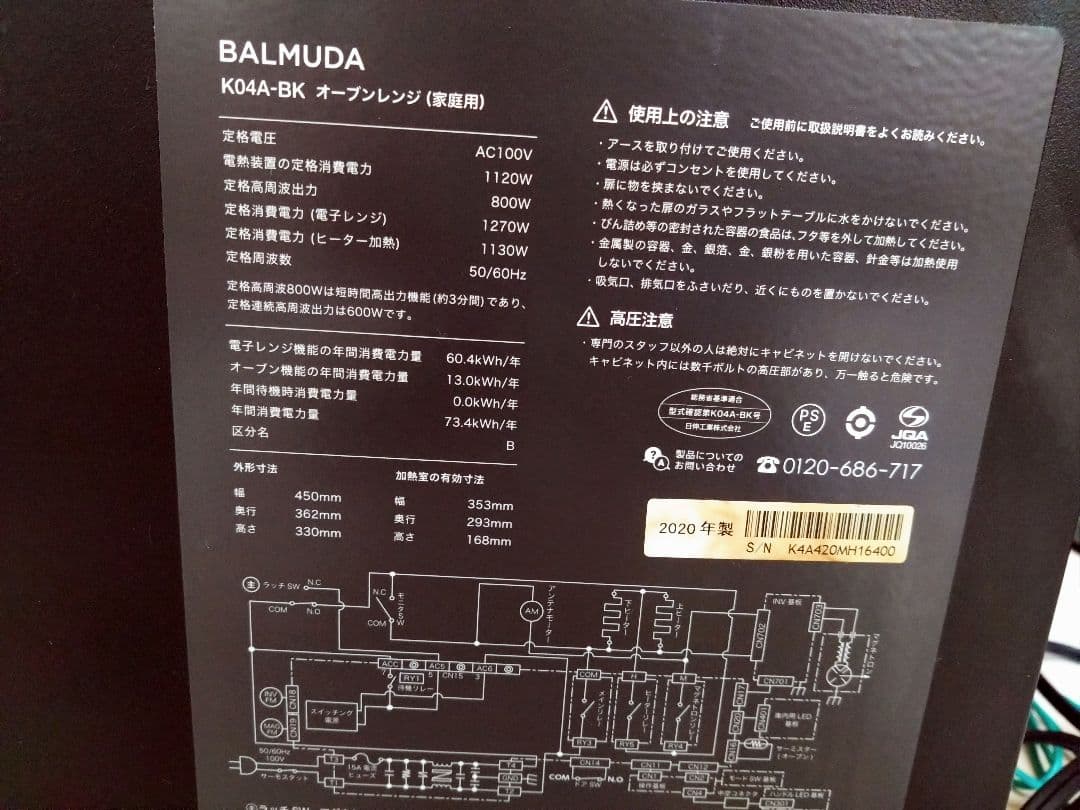 【ジャンク】BALMUDA The Rangeブラック K04A-BK