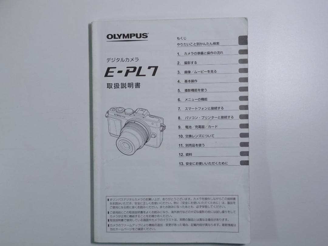 【匿名配送】OLYMPUS Lite E-PL7 ミラーレスカメラ