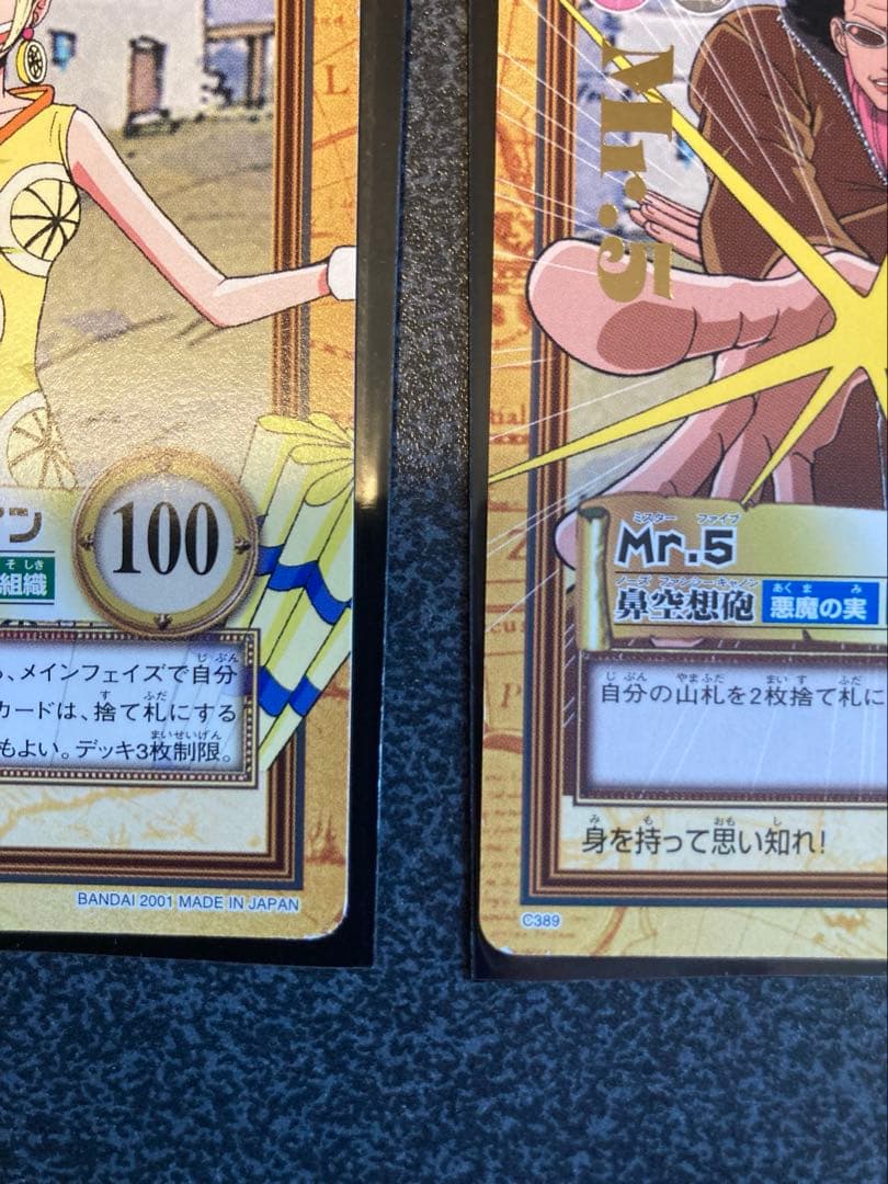 ワンピース　カードダス　ハイパーバトル