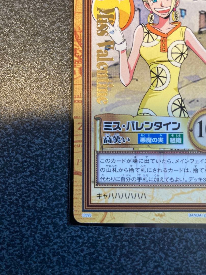 ワンピース　カードダス　ハイパーバトル