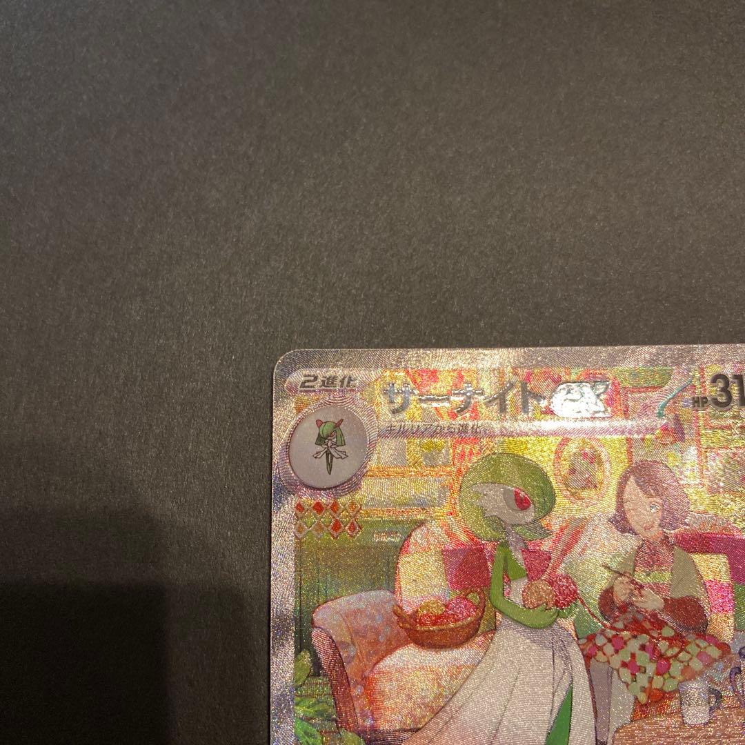 サーナイトex SAR 101/078