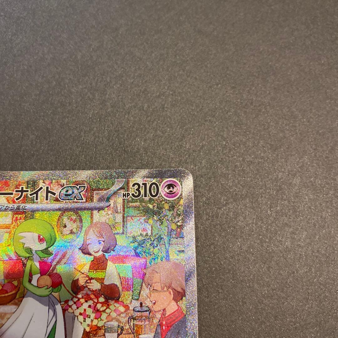 サーナイトex SAR 101/078