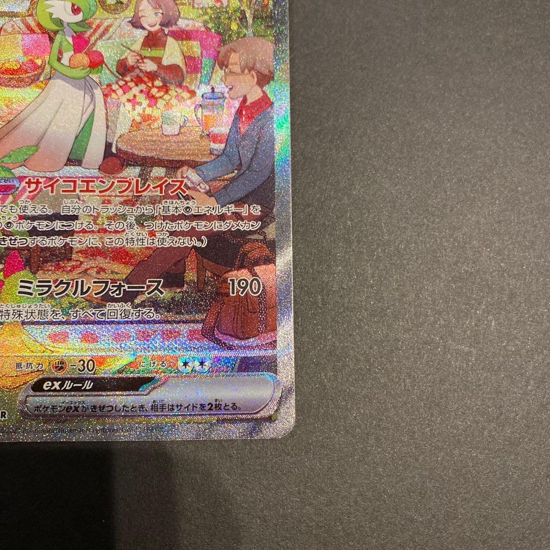 サーナイトex SAR 101/078