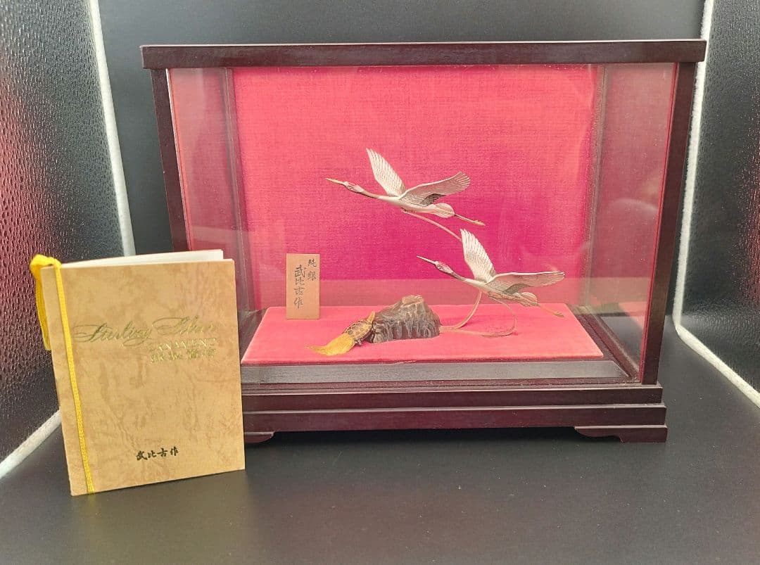 鶴 武比古 純銀 亀 シルバー silver 置物 インテリア 古物 縁起物