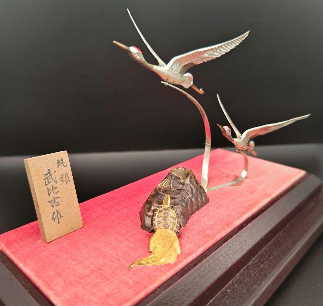 鶴 武比古 純銀 亀 シルバー silver 置物 インテリア 古物 縁起物