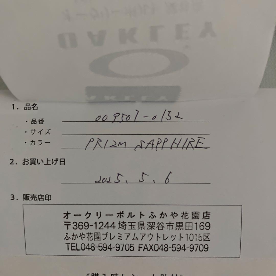 OAKLEY SHACKLE オークリー　シャックル