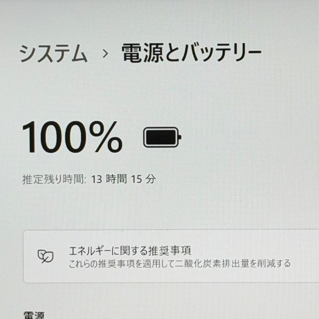 動作良好！ dynabook G83HU 第11世代i5 16GB