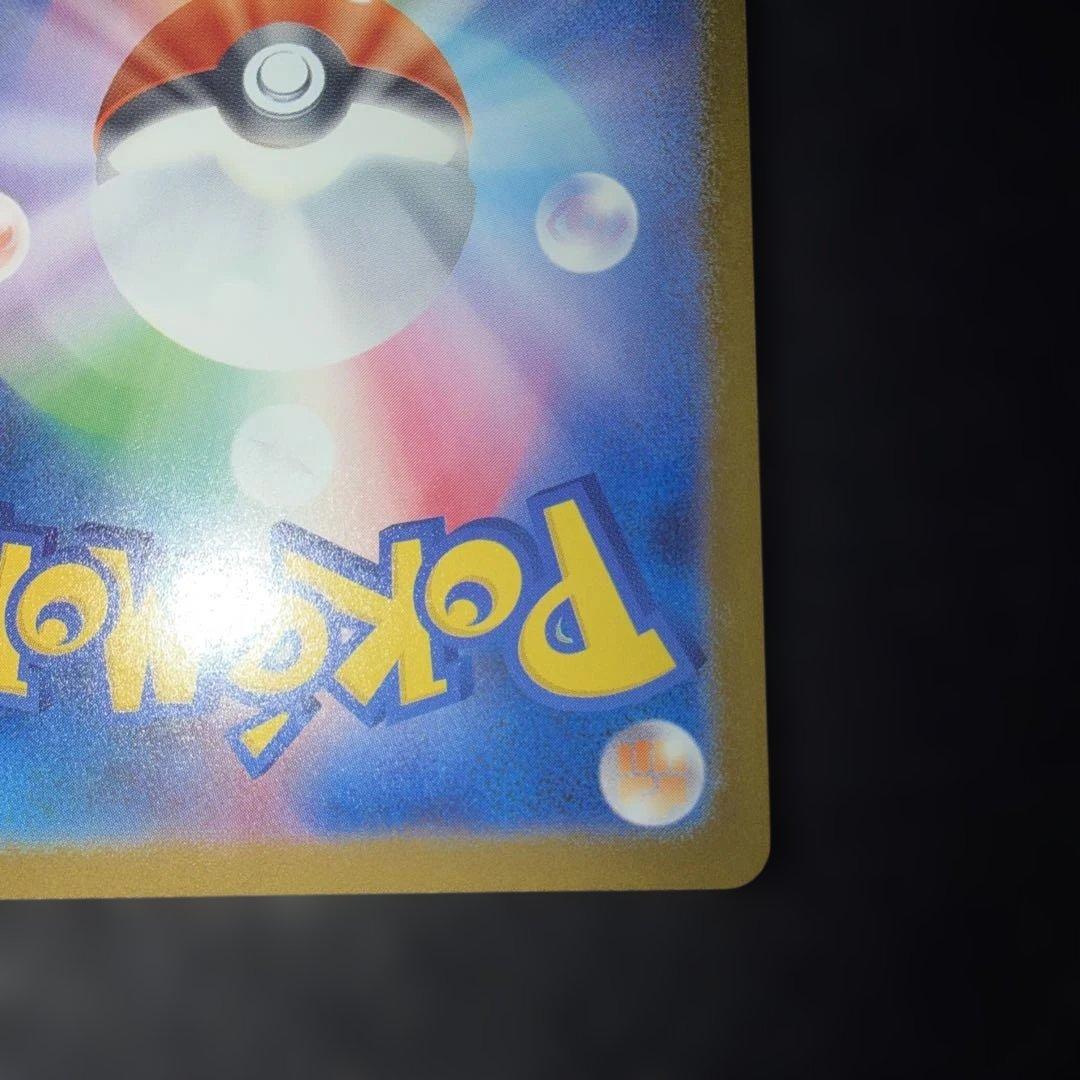 ポケモンカード〜メガドリームex メガカイリューex 246/193 SAR