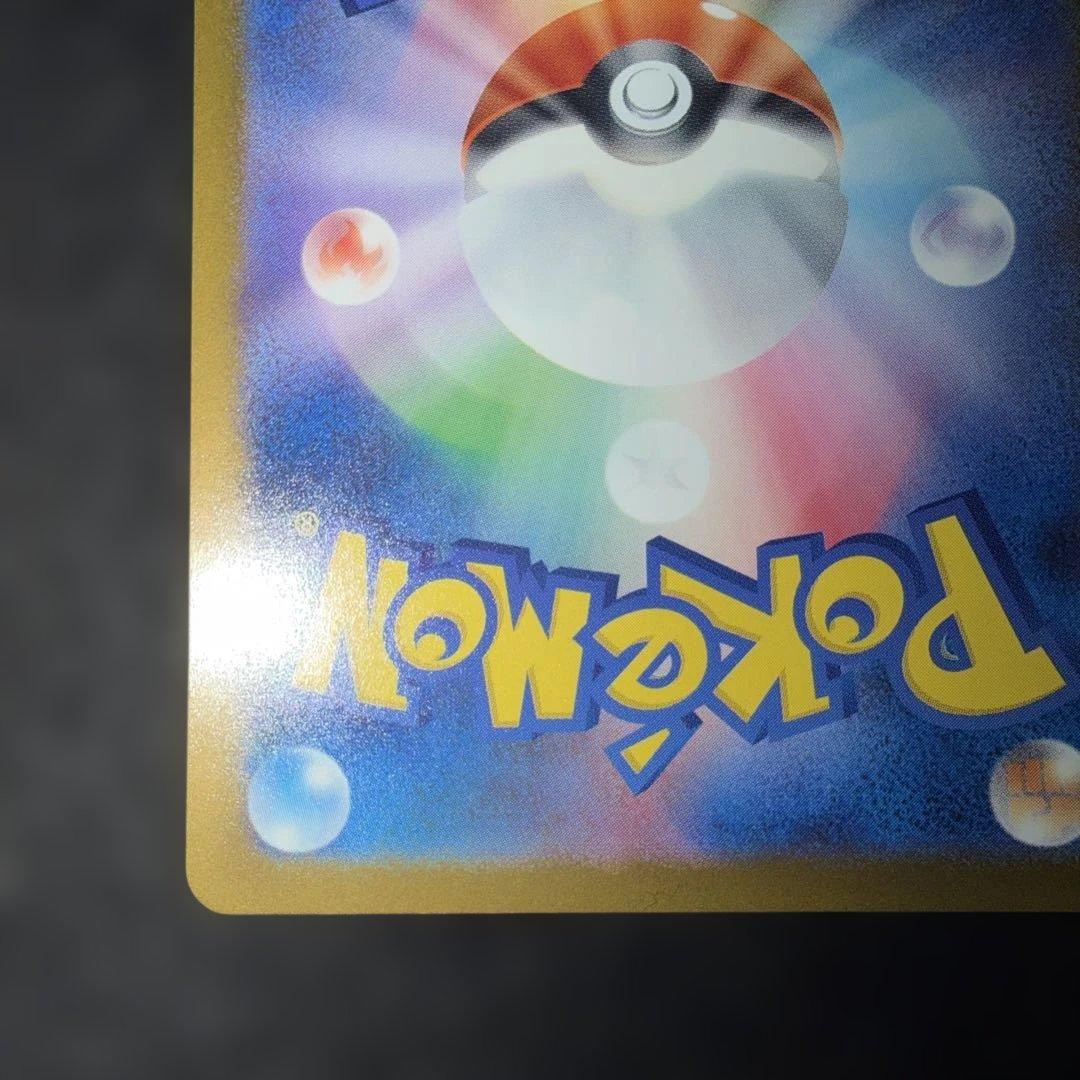 ポケモンカード〜メガドリームex メガカイリューex 246/193 SAR