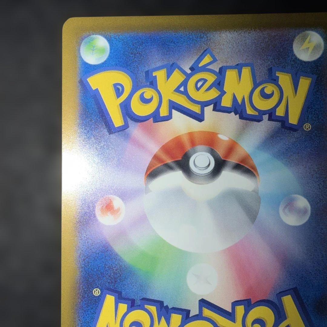 ポケモンカード〜メガドリームex メガカイリューex 246/193 SAR