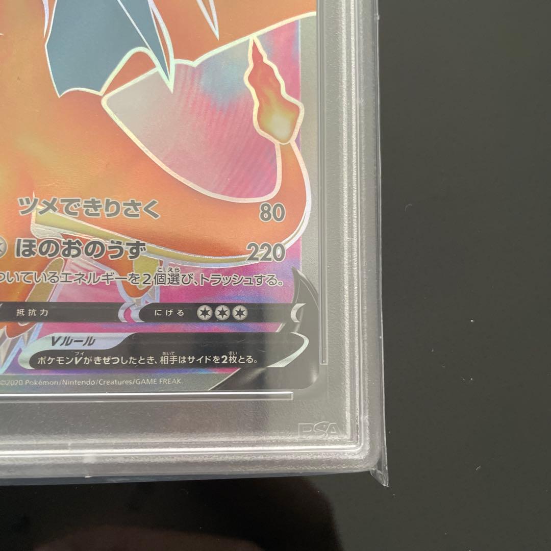 リザードンV 争奪戦 プロモ PSA10