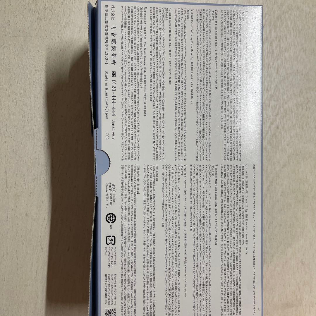 Domohorn Wrinkle 8点セット トライアル4箱　肌はずみ14日分