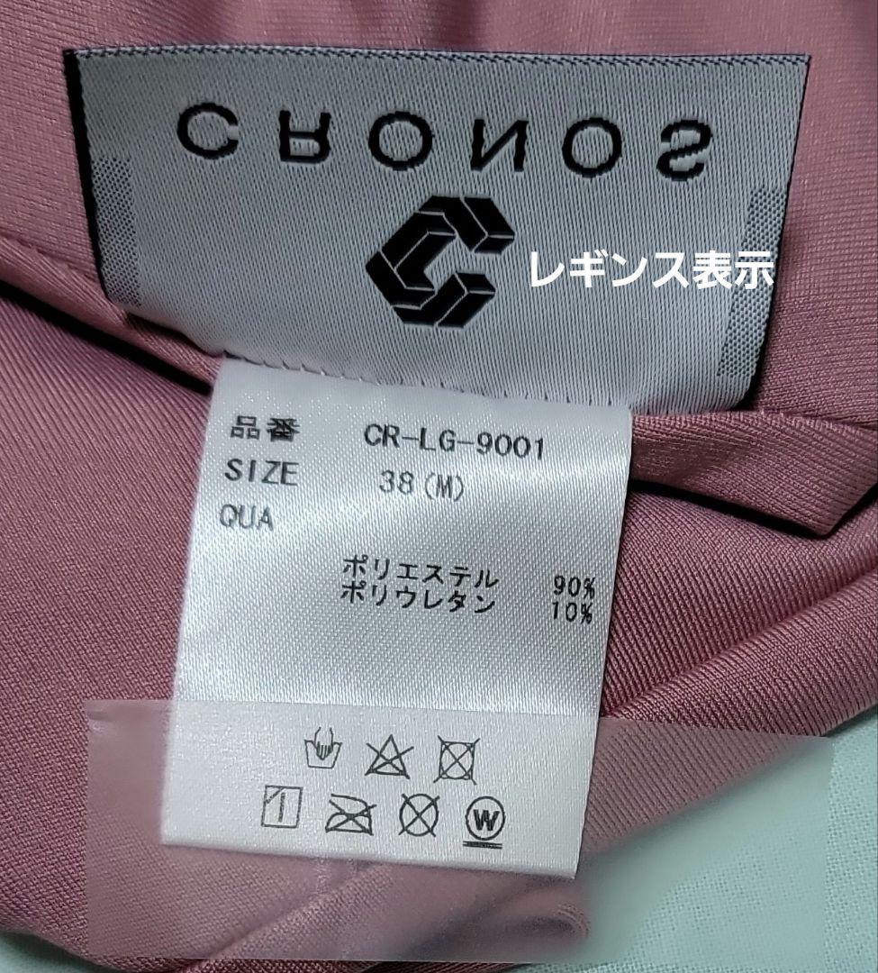 クロノス CRONOS　セットアップ　M