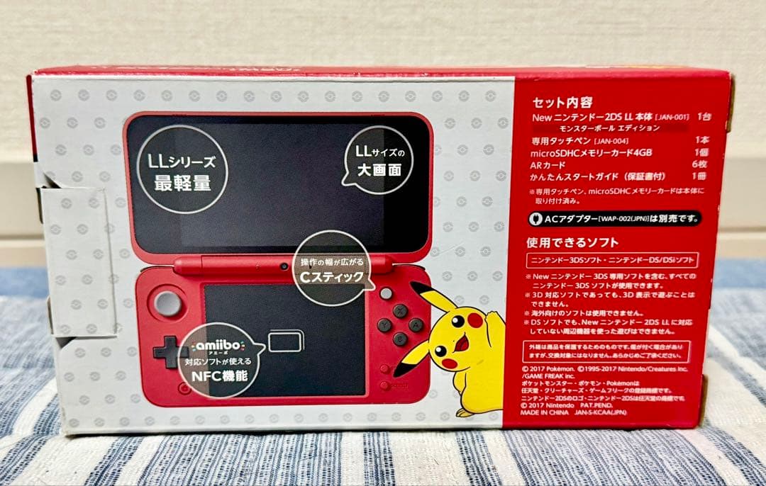 2DS ll 本体　モンスターボール エディション +ポケモンの6個セット