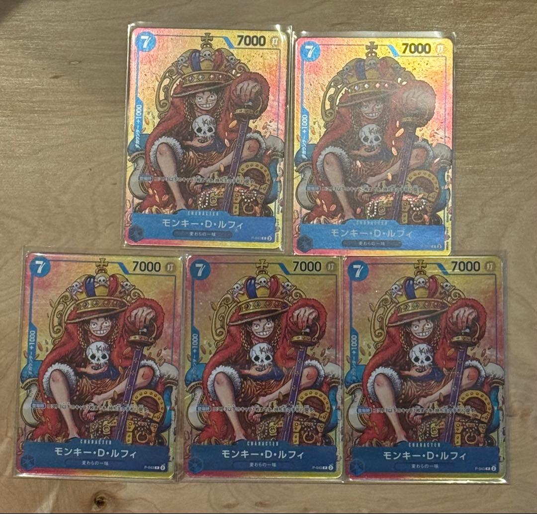 モンキー・D・ルフィ：週刊少年ジャンプ付録×5 ＋シャンクスおまけ