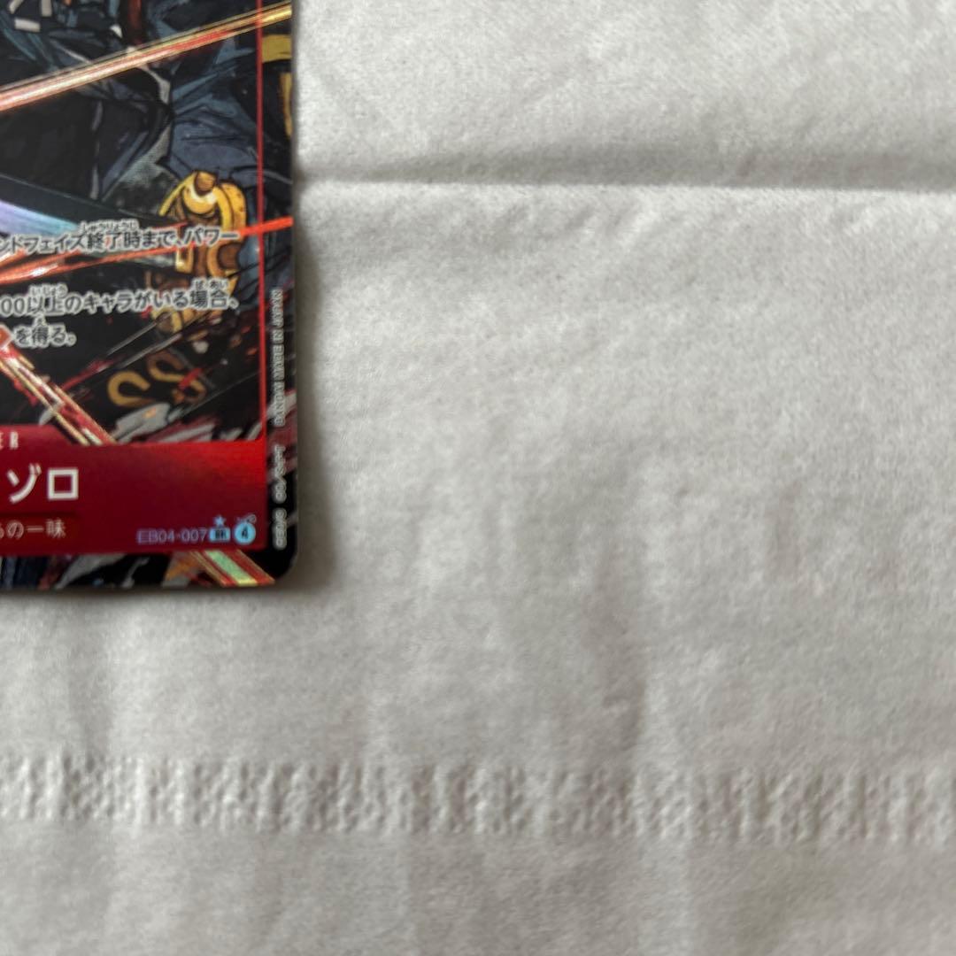 ワンピースカード　ゾロ　EB04-007 スーパレア　パラレル①