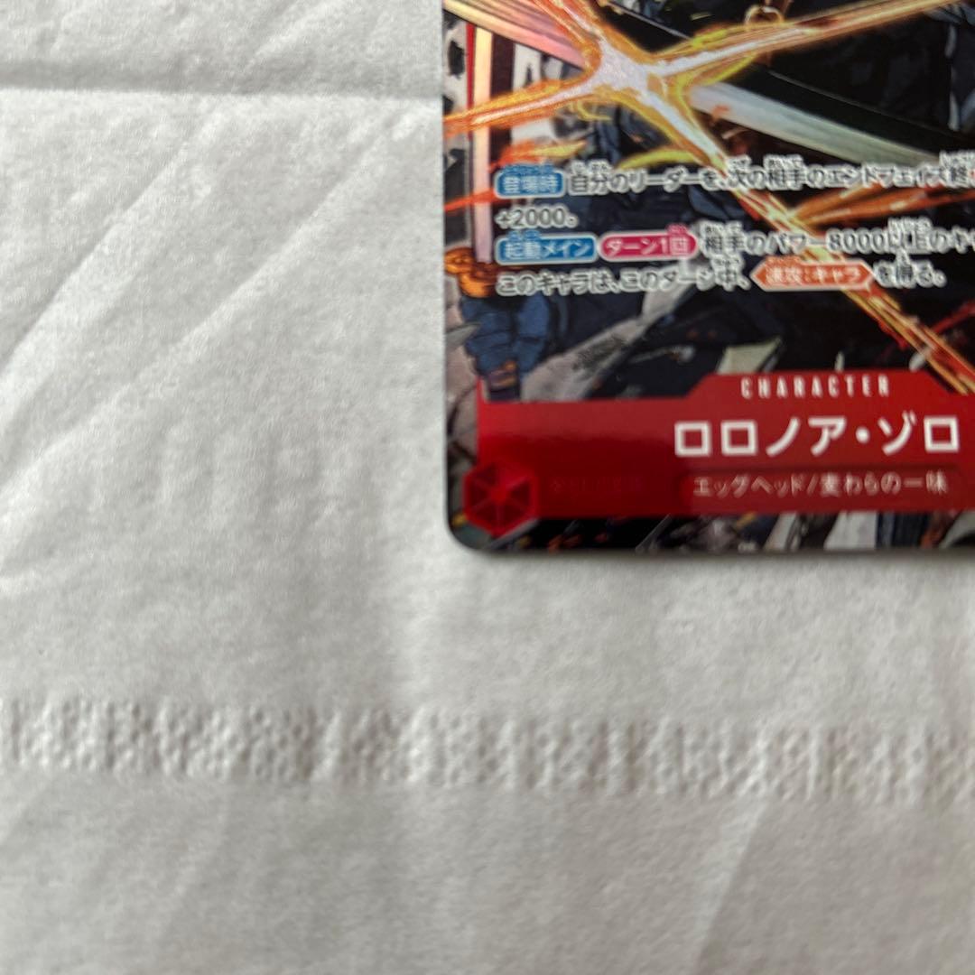 ワンピースカード　ゾロ　EB04-007 スーパレア　パラレル①