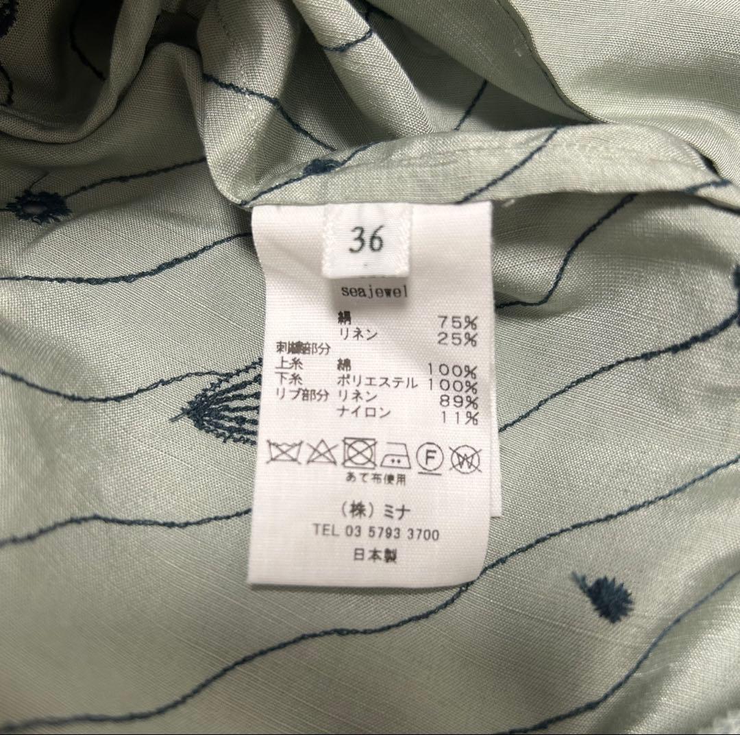 新品 ミナペルホネン sea jewel 刺繡 シルクリネン ブルゾン 36