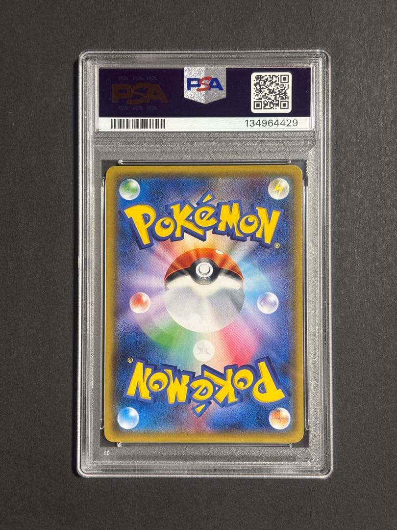 リーリエ PROMO SM-Pプロモカード 080/SM-P PSA9