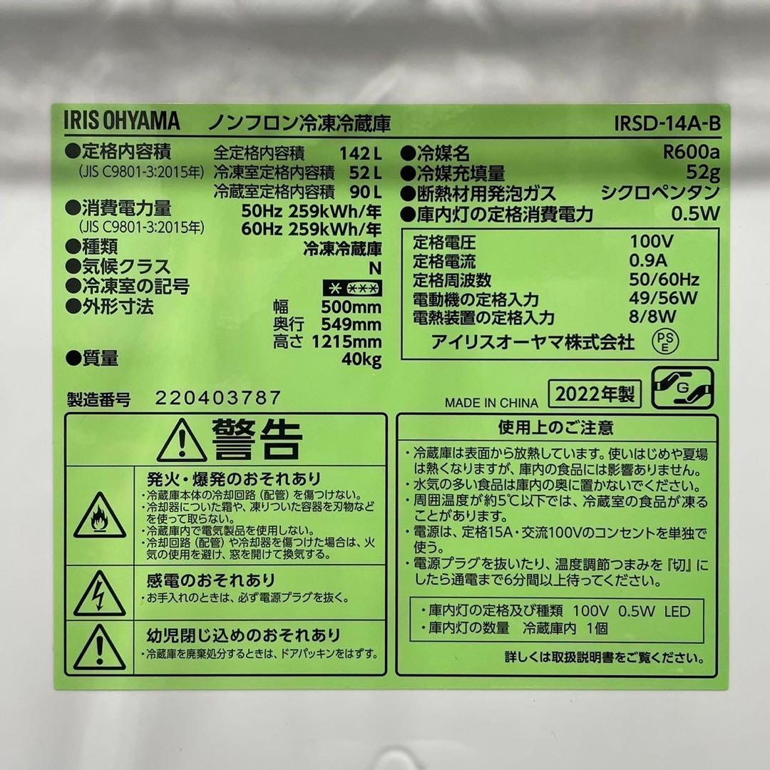 生活家電2点セット 冷蔵庫 142L 洗濯機 4.5kg 一人暮らし No082