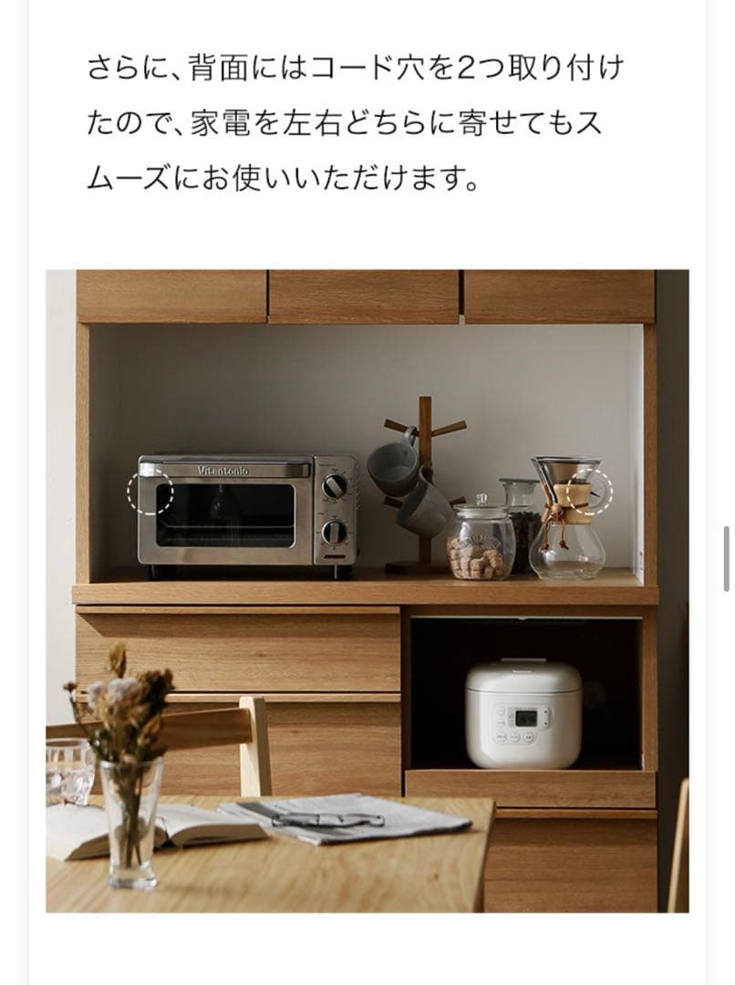 6/8まで出品⭐︎食器棚　国産　大川産　木製　キッチンカウンター