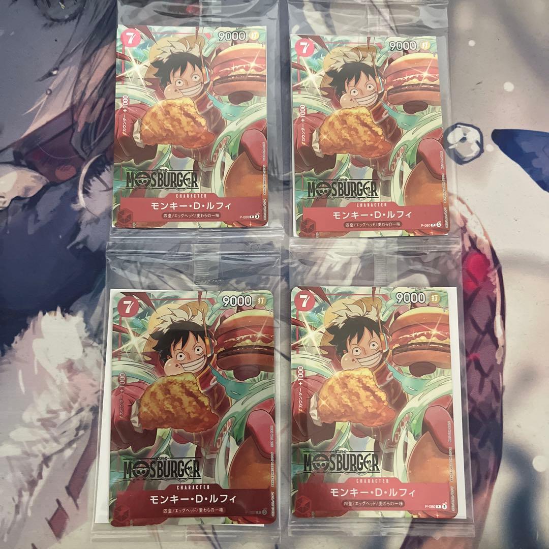 ワンピースカード モンキー・D・ルフィ：モスバーガー P-080 4枚セット