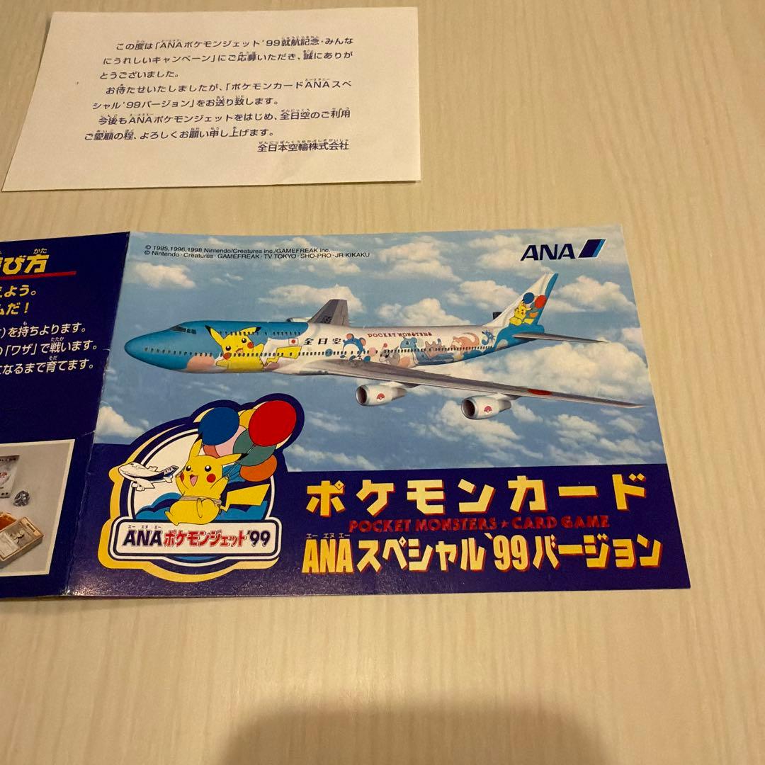 わ*け様 ANA ポケモンカード ピカチュウ フリーザー