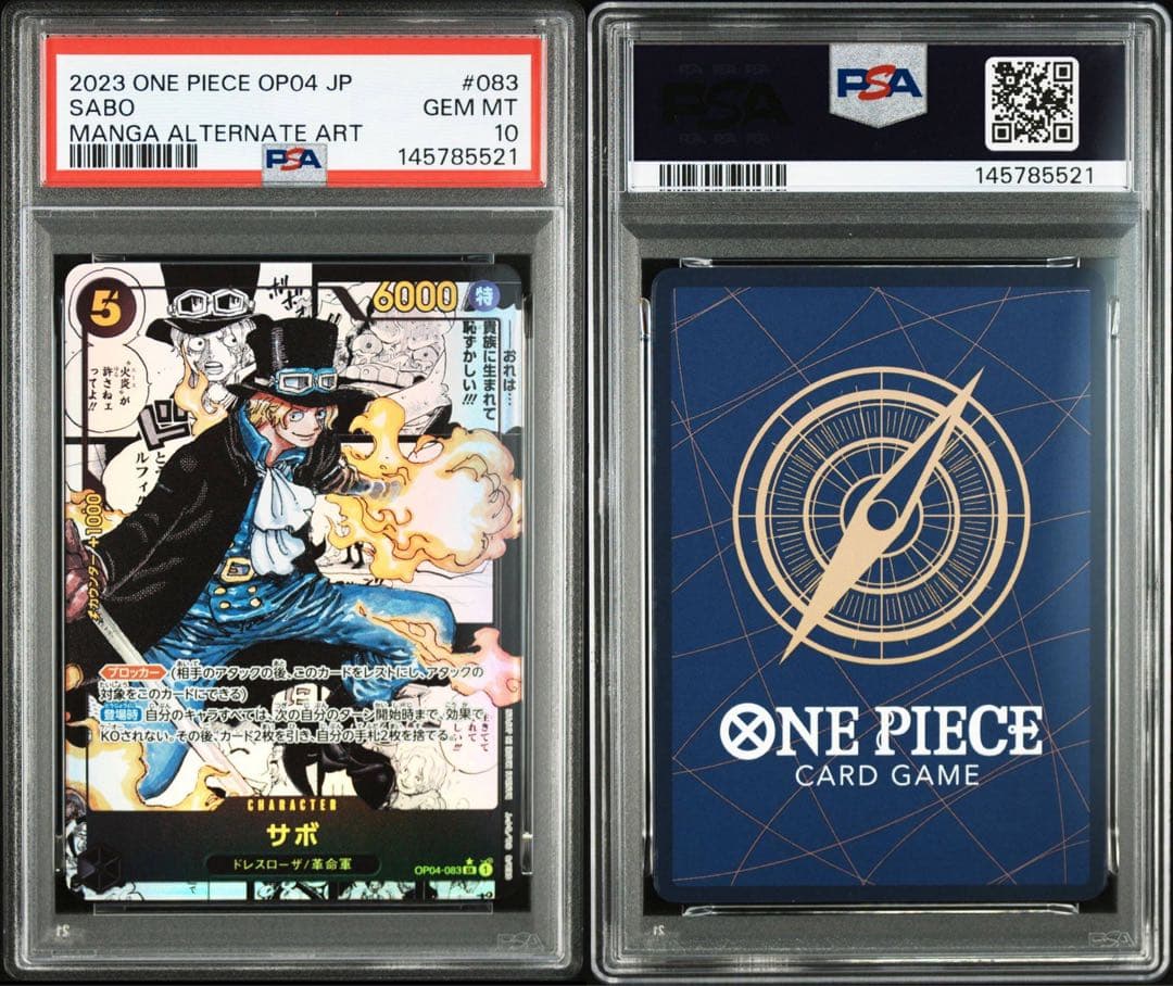 PSA10サボ SR コミパラOP04-083 5521