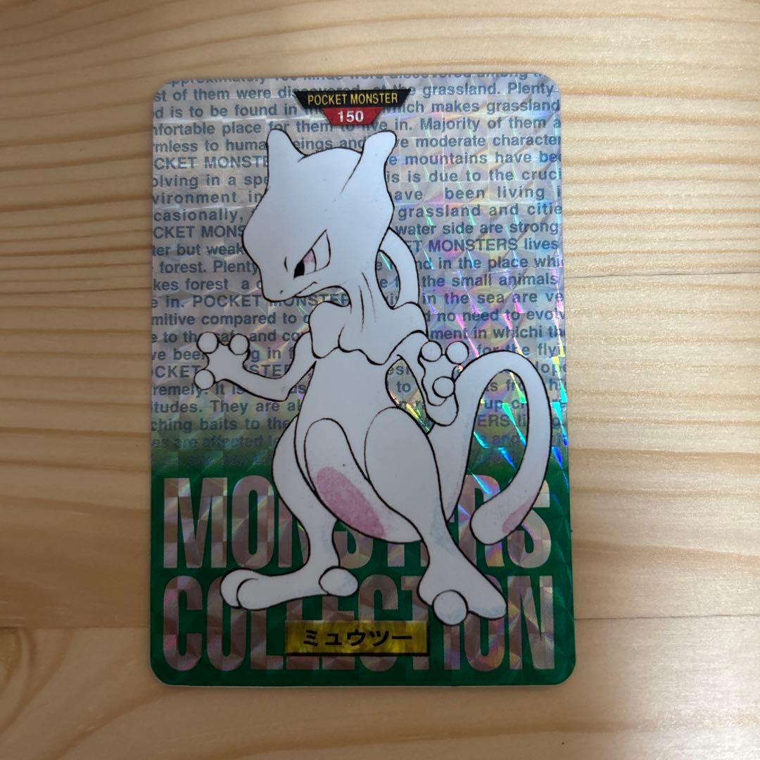 BANDAI モンスターコレクション　ミュウツー　緑