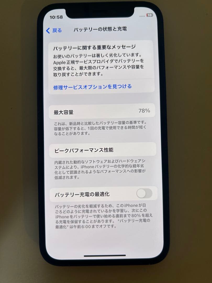 Apple iPhone 12mini ブルー 本体 箱付き