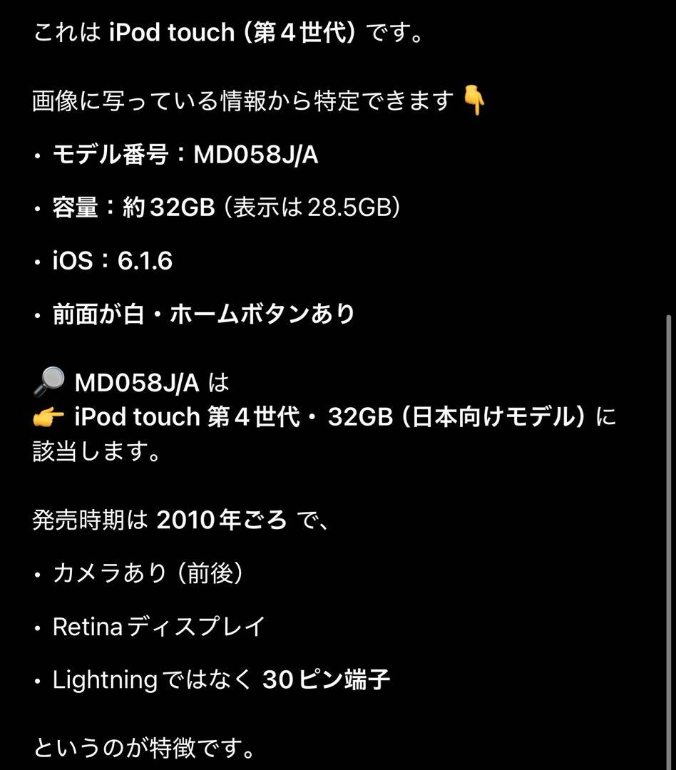 Apple iPod シルバー