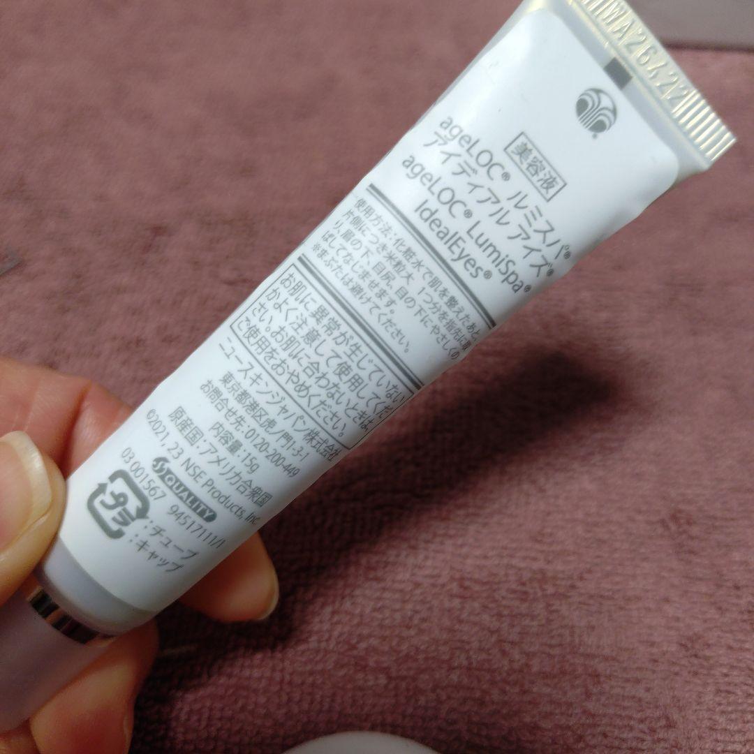 NU SKIN LumiSpa Accent 洗顔ブラシ セット　目元ケア