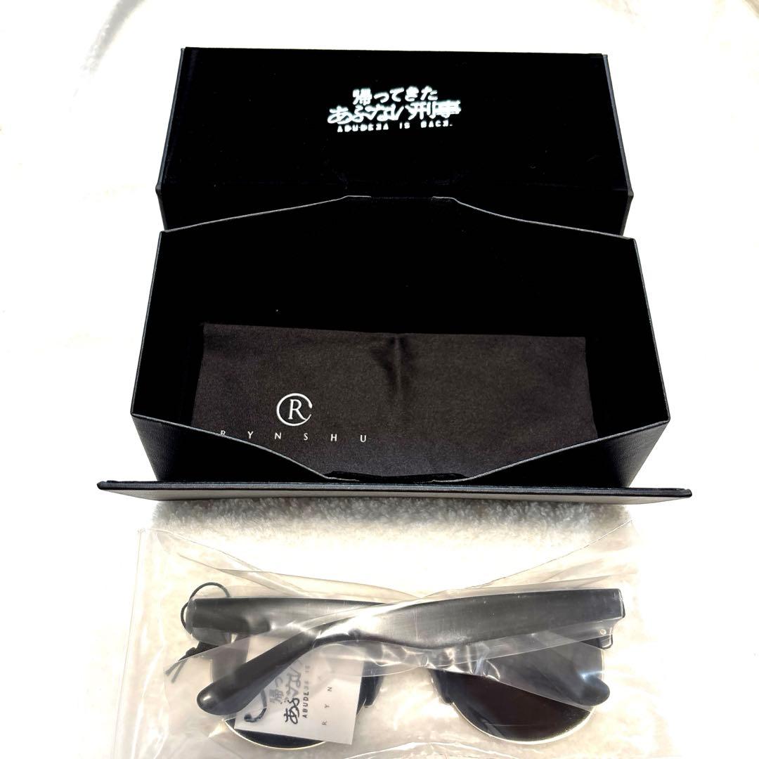 帰ってきたあぶない刑事　RYNSHU 大下勇次 モデル サングラス