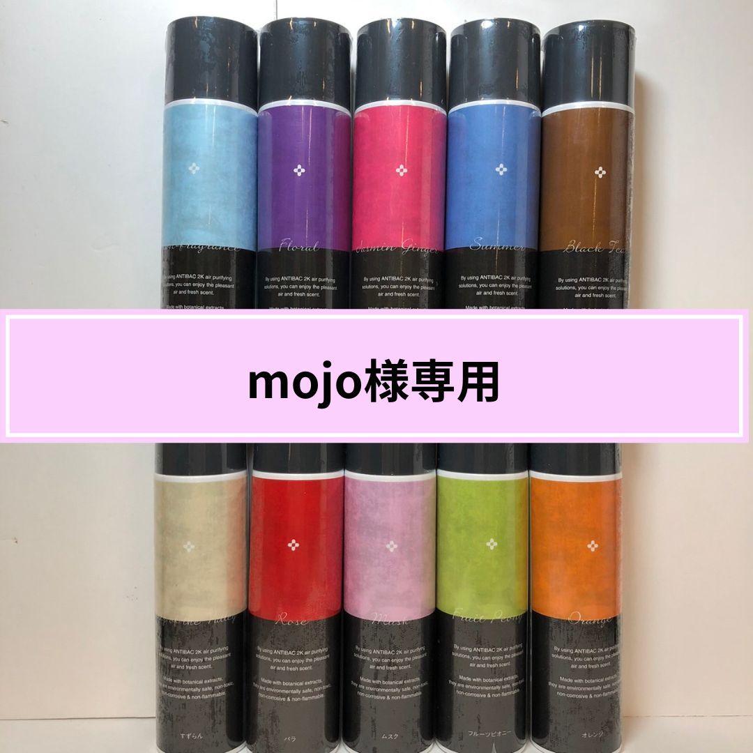 mojoマジックボールソリューション125ml✕2本