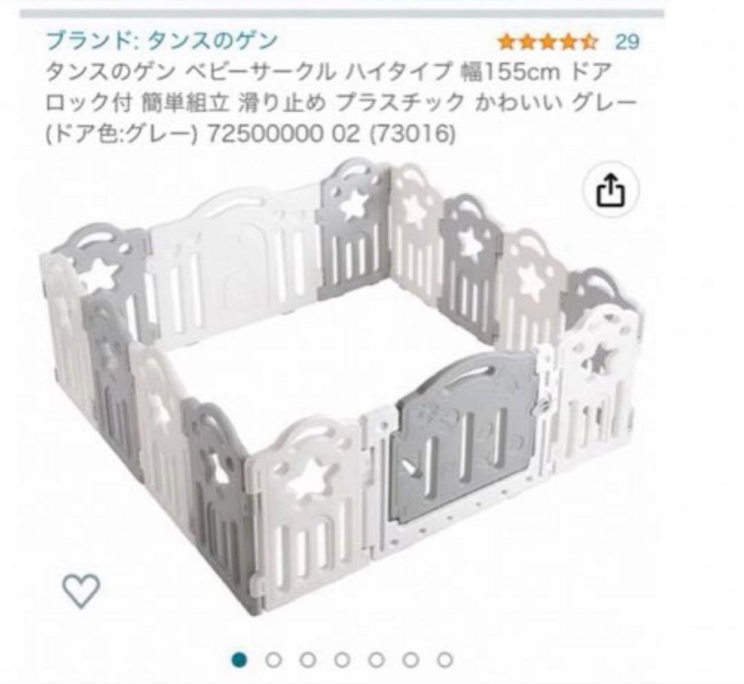 ベビーサークル タンスのゲン 14枚セット