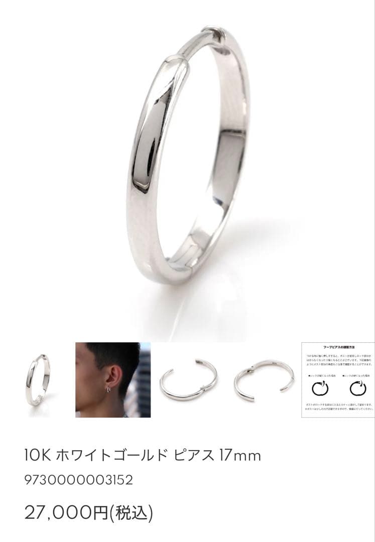 avalanche 1OK ホワイトゴールド ピアス 17mm