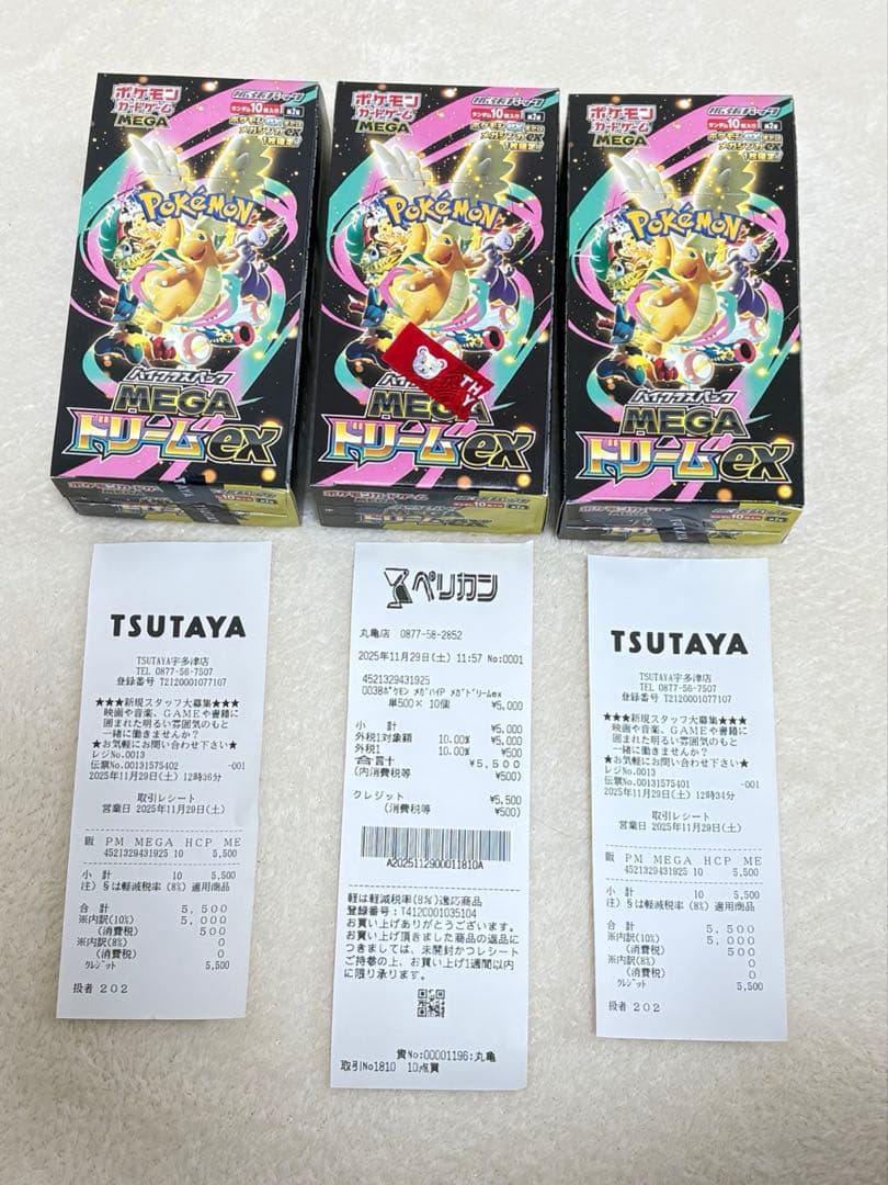 ハイクラスパックMEGAドリームex 3box新品未開封 シュリンクなし